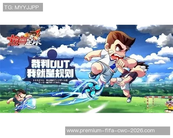 神之刃足球小子勇闯绿茵场携手伙伴书写传奇青春篇章 神之刃足球小子勇闯绿茵场携手伙伴书写传奇青春篇章