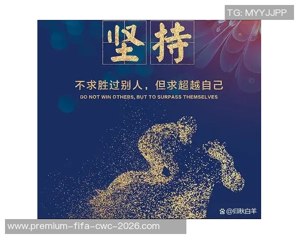 足球场上的英雄梦想与坚持的力量