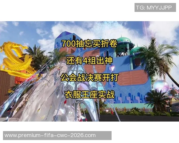 豪门足球风云公会战激战正酣团队合作与策略对决的巅峰之战